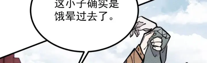 《万古最强宗》438 新概念神图63