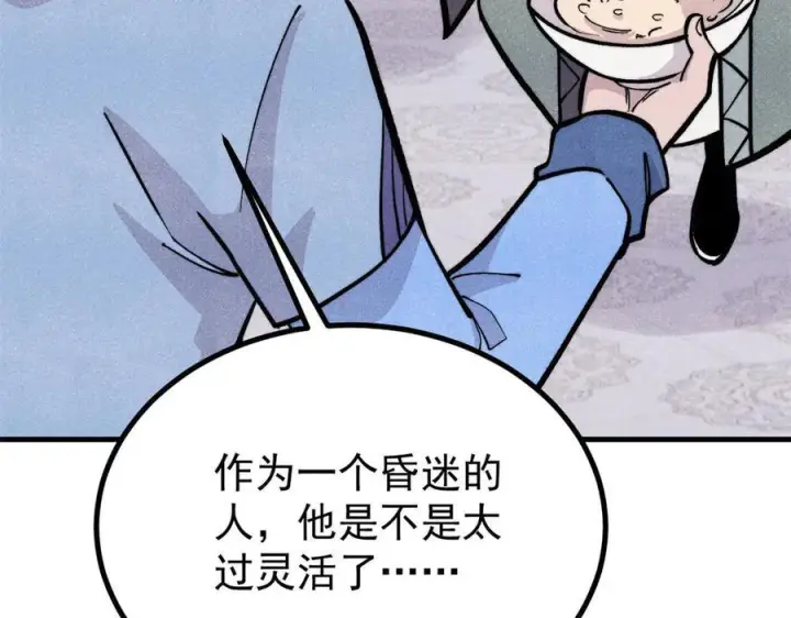 《万古最强宗》438 新概念神图66