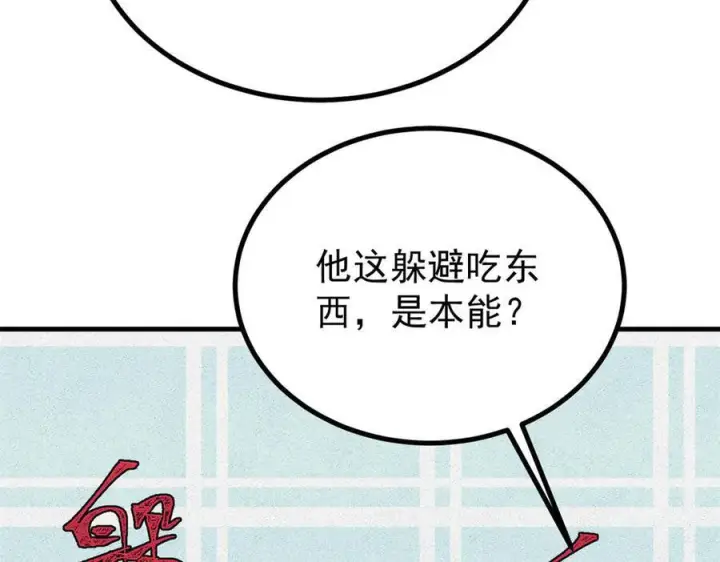 《万古最强宗》438 新概念神图67
