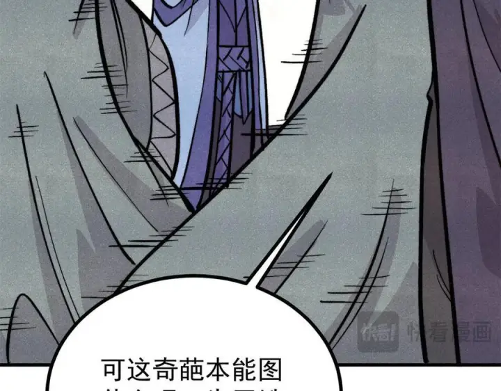 《万古最强宗》438 新概念神图70