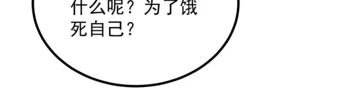 《万古最强宗》438 新概念神图71