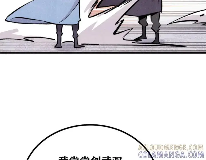 《万古最强宗》438 新概念神图81