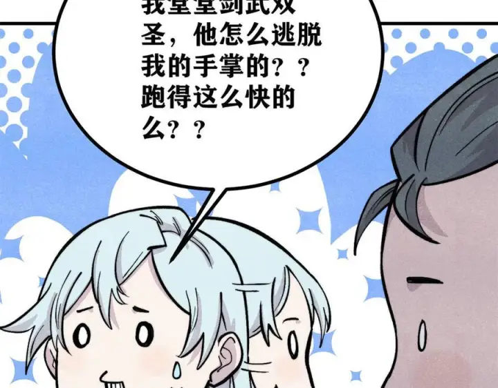 《万古最强宗》438 新概念神图82