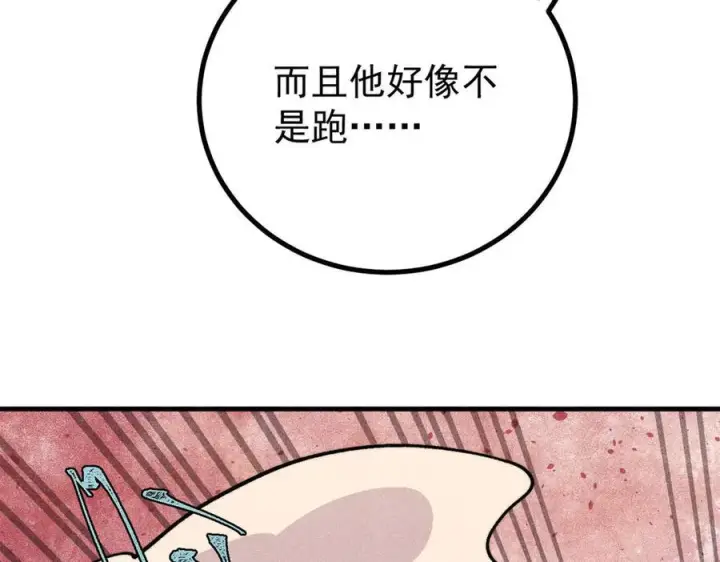 《万古最强宗》438 新概念神图84