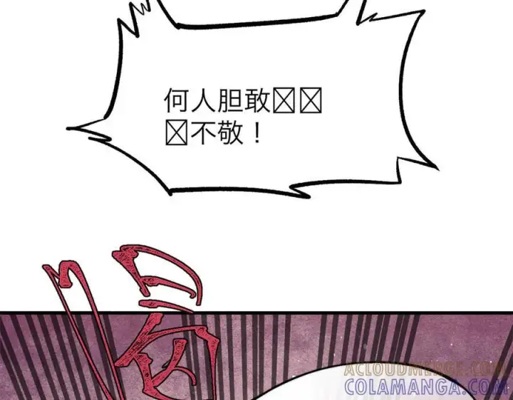 《万古最强宗》438 新概念神图97