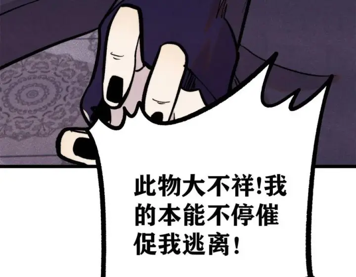 《万古最强宗》439 吸收一切邪法！图104