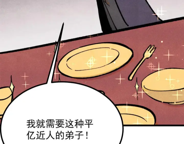《万古最强宗》439 吸收一切邪法！图11