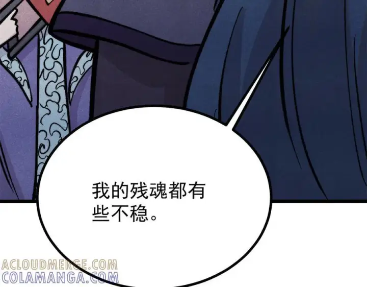 《万古最强宗》439 吸收一切邪法！图113
