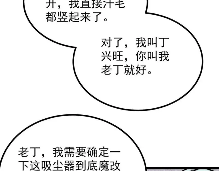 《万古最强宗》439 吸收一切邪法！图118