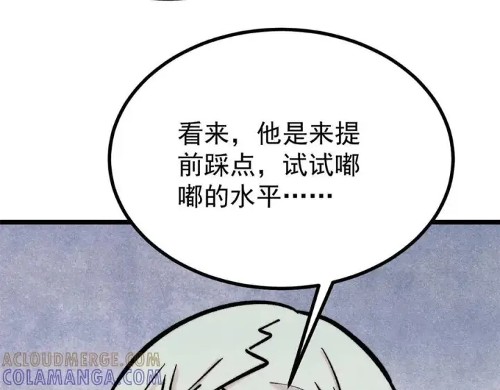 《万古最强宗》439 吸收一切邪法！图13