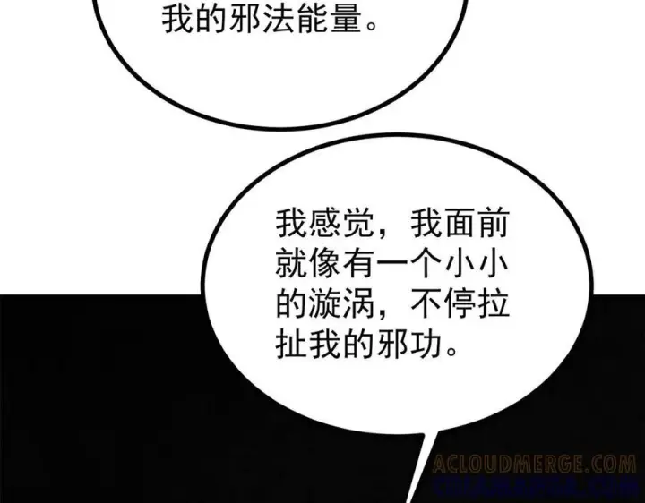 《万古最强宗》439 吸收一切邪法！图137