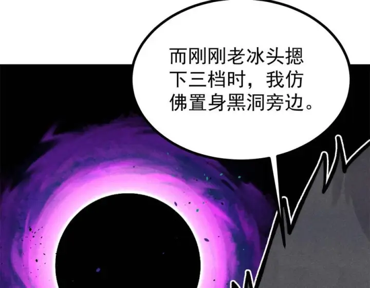 《万古最强宗》439 吸收一切邪法！图142