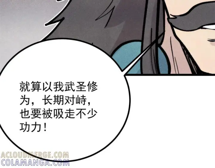 《万古最强宗》439 吸收一切邪法！图145