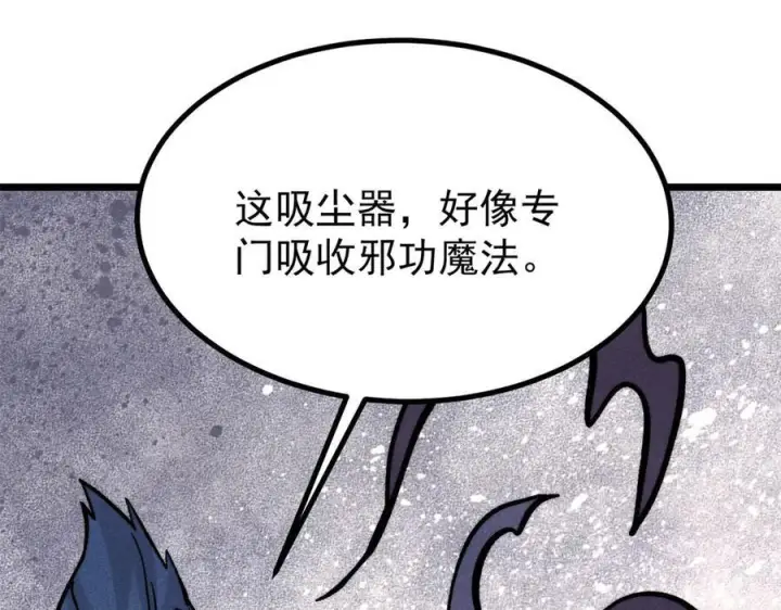 《万古最强宗》439 吸收一切邪法！图146