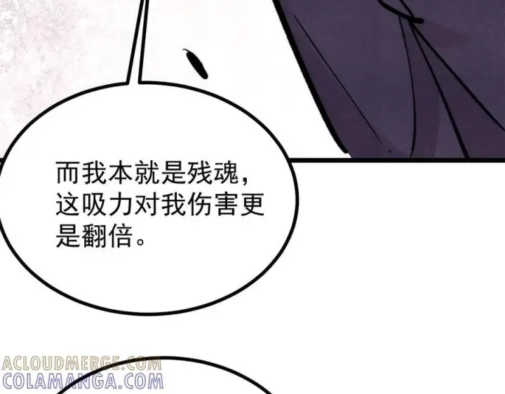 《万古最强宗》439 吸收一切邪法！图149
