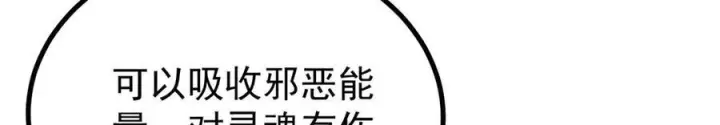 《万古最强宗》439 吸收一切邪法！图150