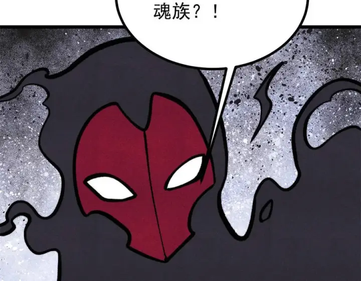 《万古最强宗》439 吸收一切邪法！图155