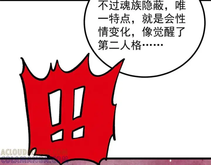 《万古最强宗》439 吸收一切邪法！图161
