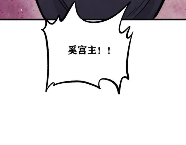 《万古最强宗》439 吸收一切邪法！图167