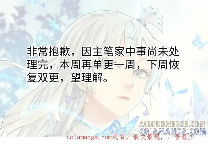 《万古最强宗》439 吸收一切邪法！图169