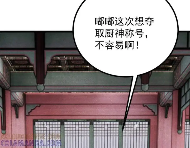 《万古最强宗》439 吸收一切邪法！图17