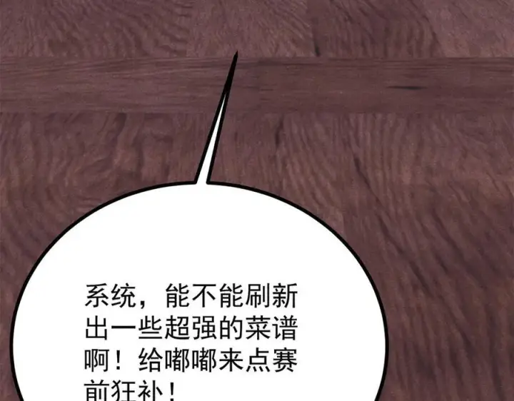 《万古最强宗》439 吸收一切邪法！图20