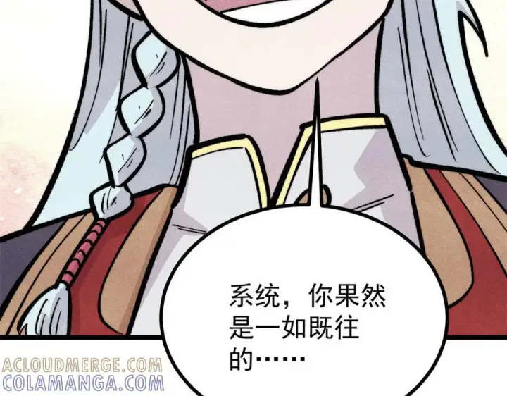 《万古最强宗》439 吸收一切邪法！图29