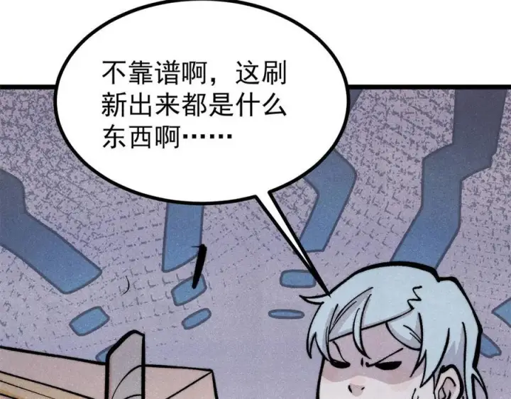 《万古最强宗》439 吸收一切邪法！图31