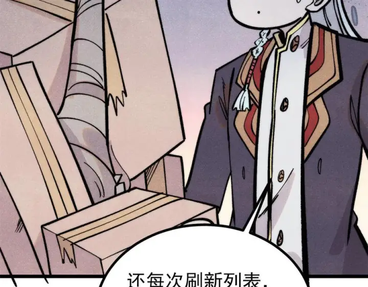 《万古最强宗》439 吸收一切邪法！图32