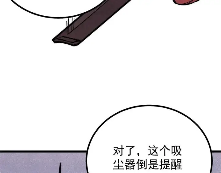 《万古最强宗》439 吸收一切邪法！图38