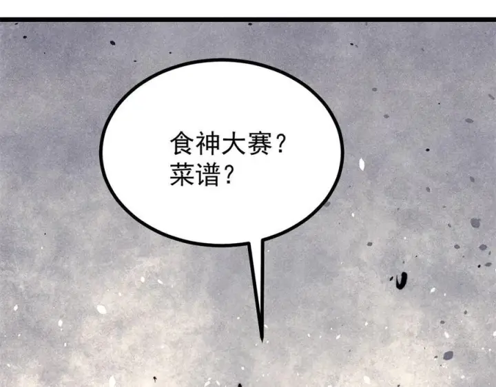 《万古最强宗》439 吸收一切邪法！图46