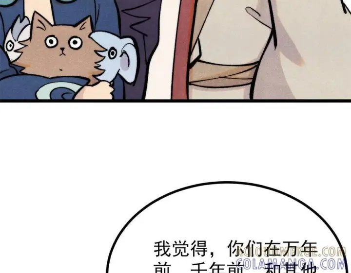 《万古最强宗》439 吸收一切邪法！图49