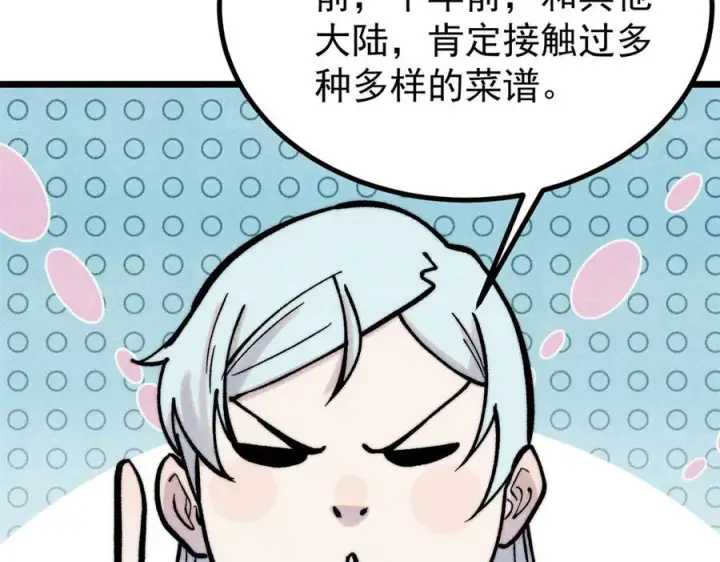 《万古最强宗》439 吸收一切邪法！图50