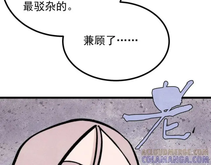 《万古最强宗》439 吸收一切邪法！图53