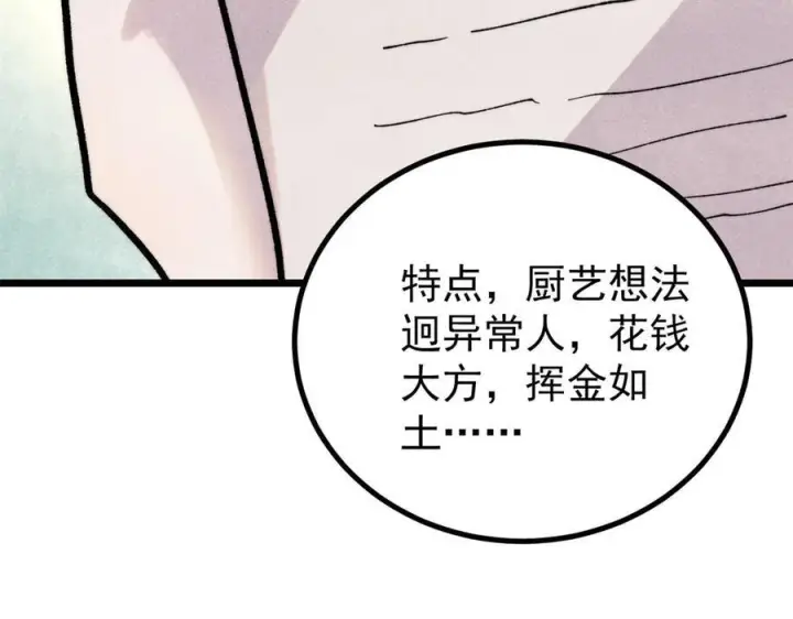《万古最强宗》439 吸收一切邪法！图7
