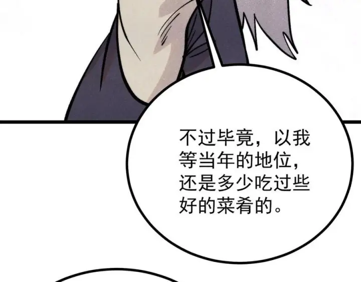 《万古最强宗》439 吸收一切邪法！图71