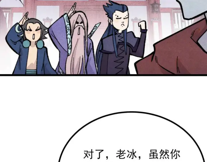 《万古最强宗》439 吸收一切邪法！图74