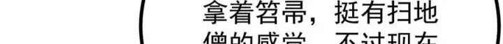 《万古最强宗》439 吸收一切邪法！图75