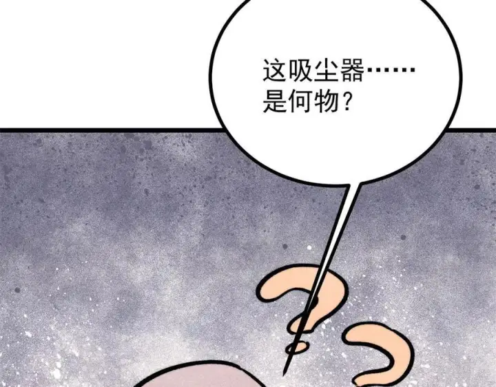 《万古最强宗》439 吸收一切邪法！图80