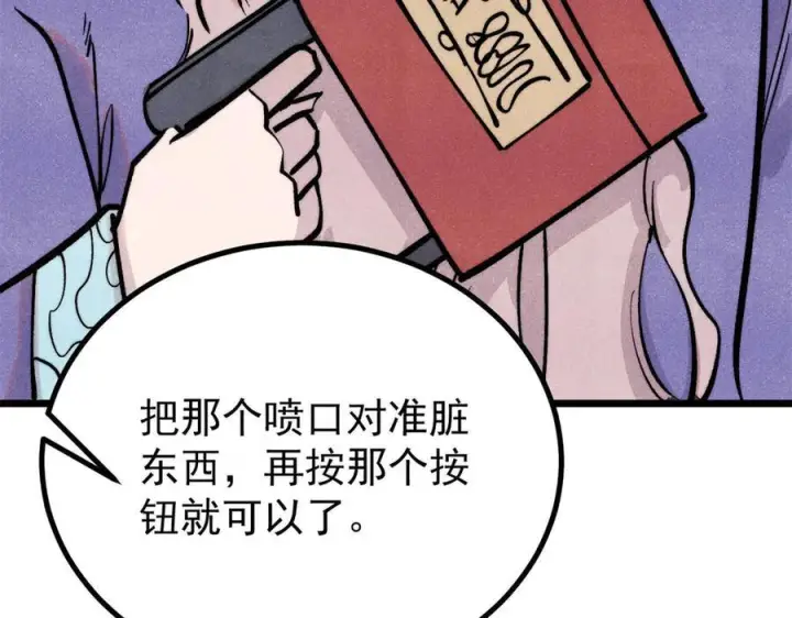 《万古最强宗》439 吸收一切邪法！图83