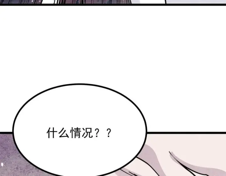 《万古最强宗》439 吸收一切邪法！图92