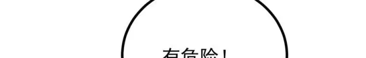 《万古最强宗》439 吸收一切邪法！图99