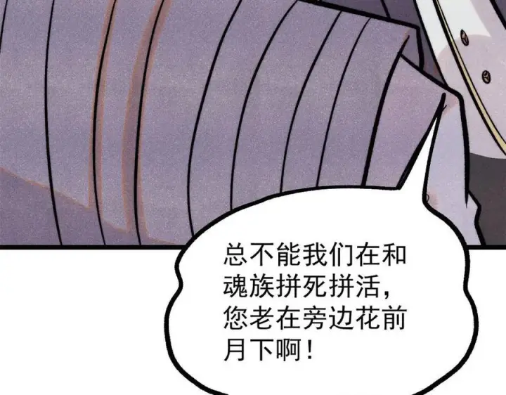 《万古最强宗》440 魏老的暗恋图100