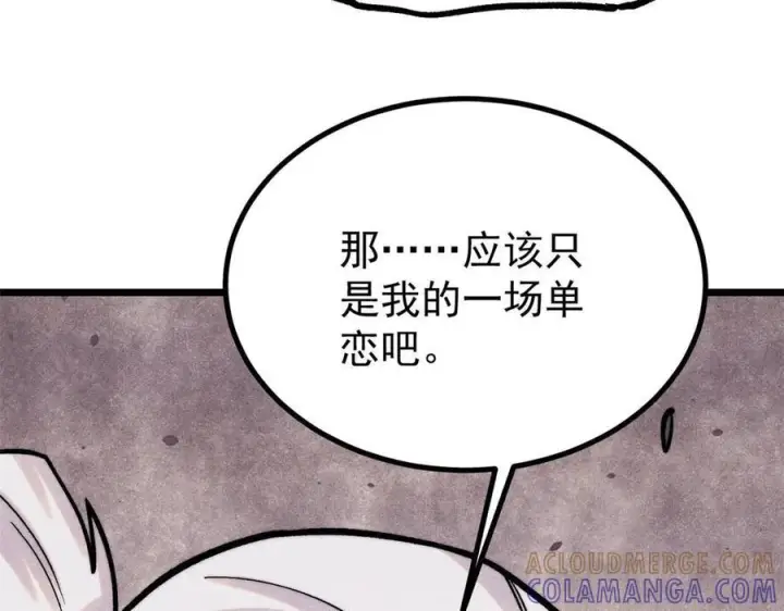 《万古最强宗》440 魏老的暗恋图101