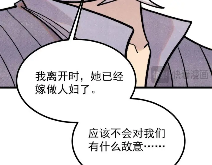 《万古最强宗》440 魏老的暗恋图104