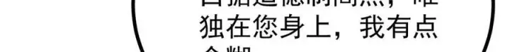 《万古最强宗》440 魏老的暗恋图108