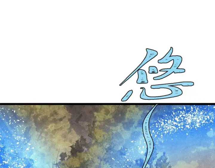 《万古最强宗》440 魏老的暗恋图119