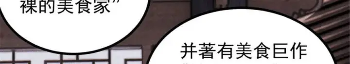 《万古最强宗》440 魏老的暗恋图12