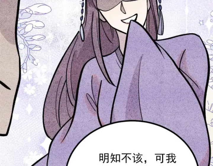 《万古最强宗》440 魏老的暗恋图143