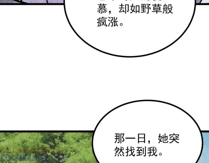 《万古最强宗》440 魏老的暗恋图145